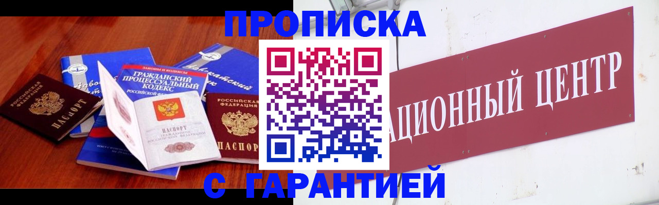 временная регистрация в ХМАО