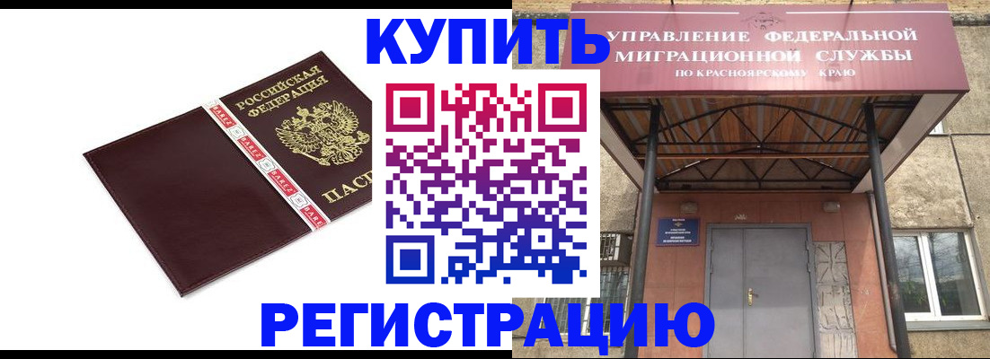 временная регистрация собственник в ХМАО