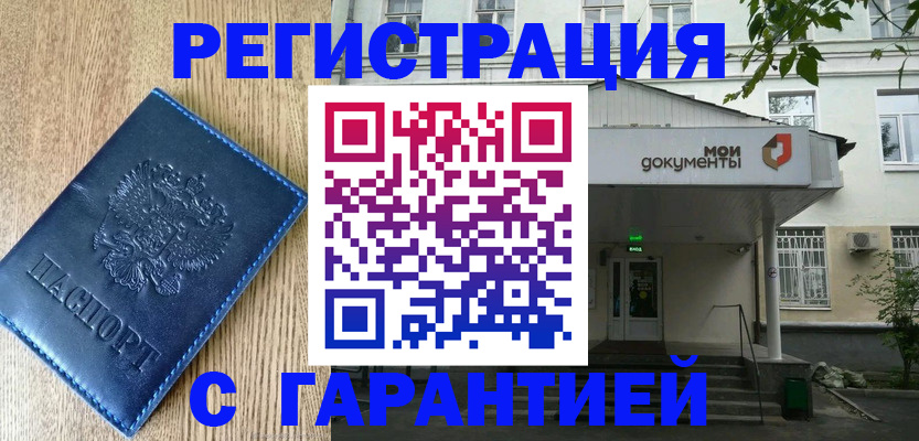 временная регистрация госуслуги в ХМАО