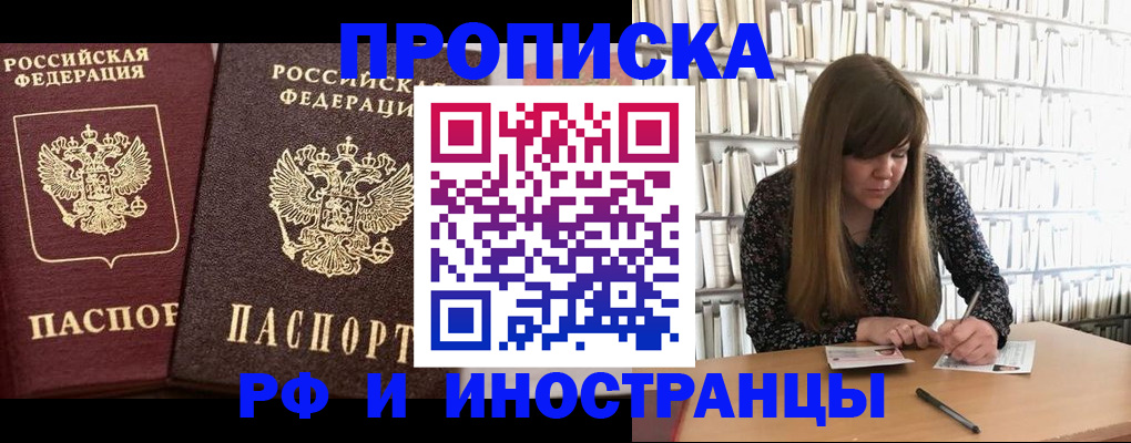 временная регистрация в ХМАО